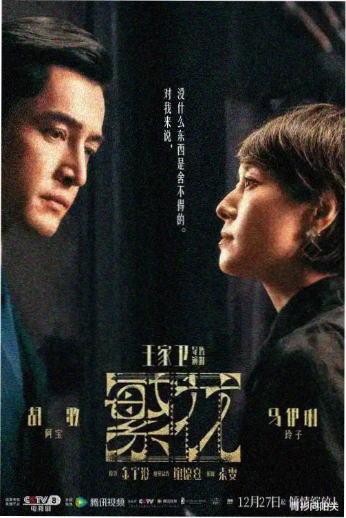 如懿传全集封面